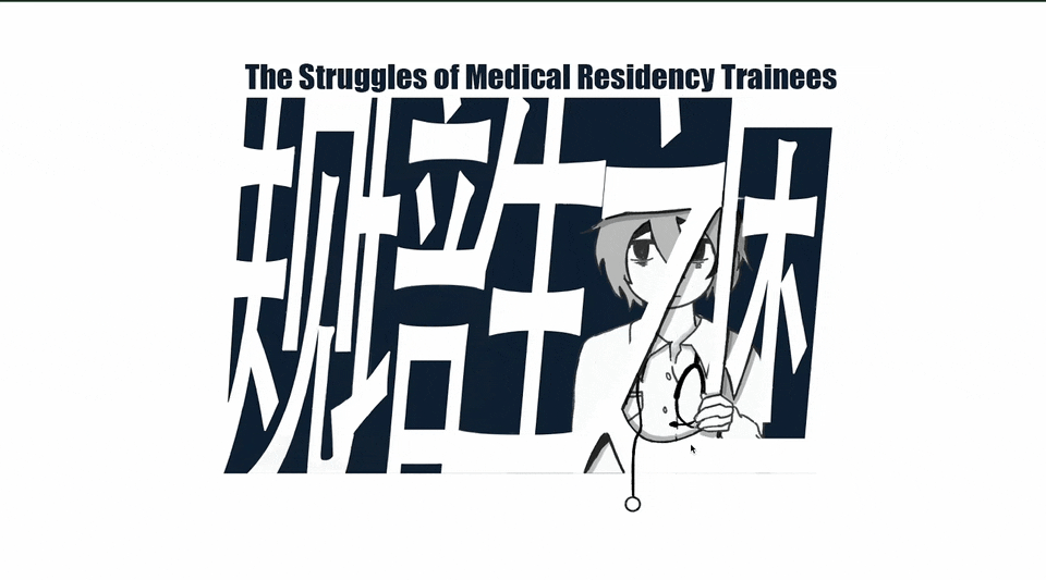 Medical Residency